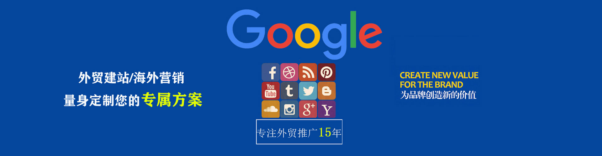 丹凤谷歌竞价