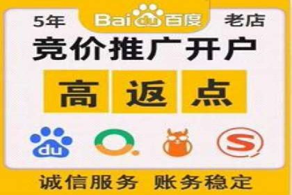 返点政策下，百度推广的三大成功故事
