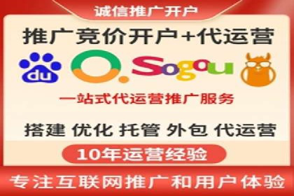 百度竞价代运营公司助力企业实现低成本、高回报